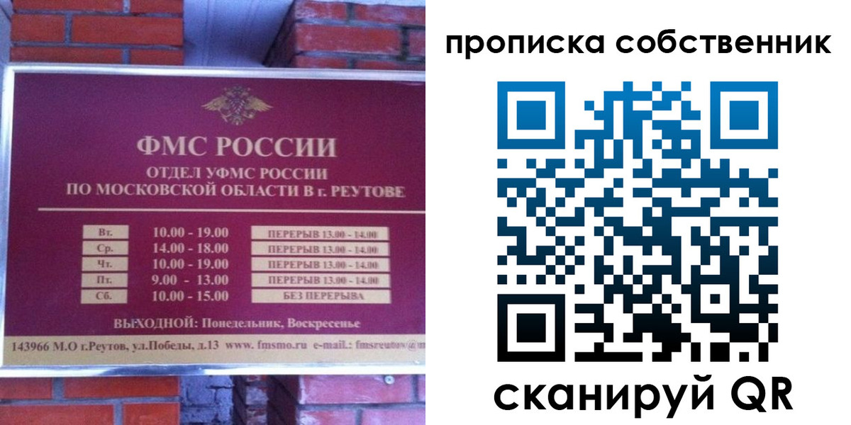 прописка для работы в Джанкое