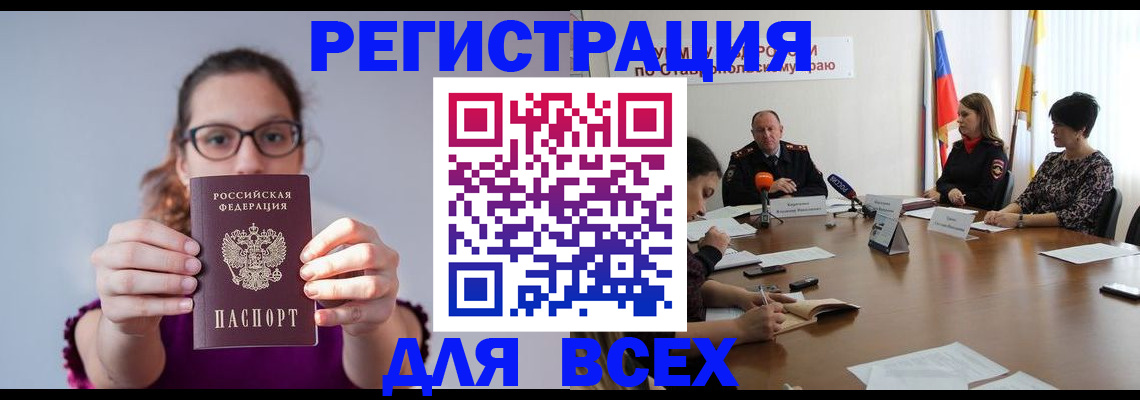 прописка для школы в Джанкое