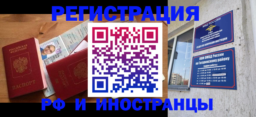прописка гарантия в Джанкое