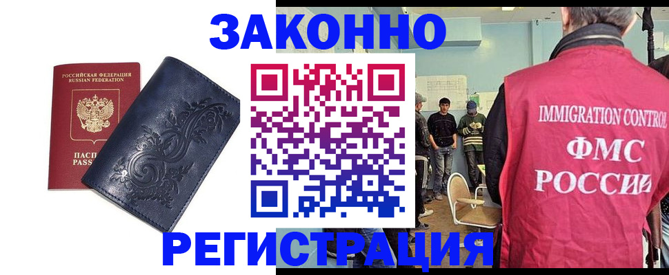 временная регистрация госуслуги в Джанкое
