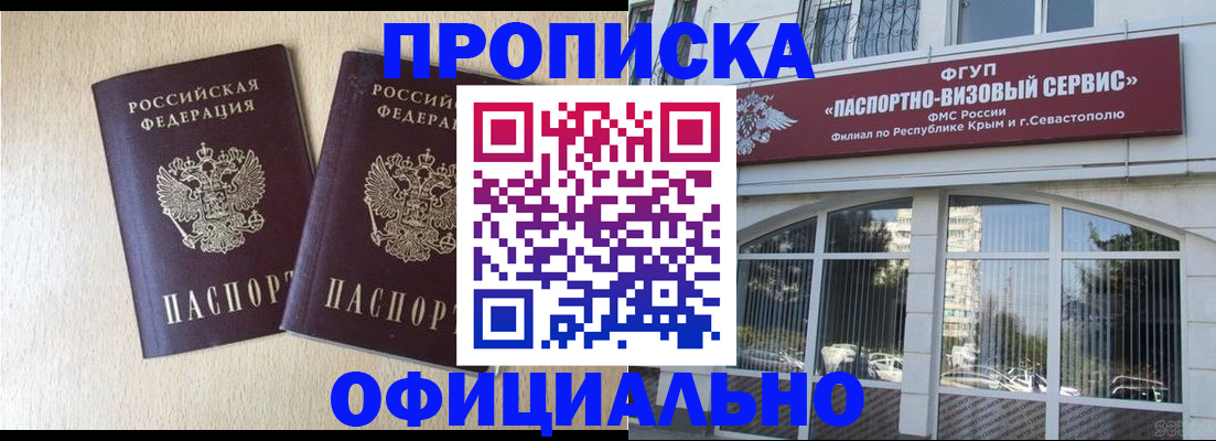 регистрация для дет. сада в Джанкое