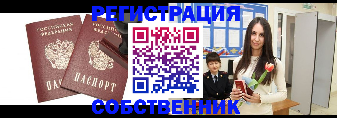 пропишу в квартире в Джанкое